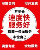 福建省龙岩市灵车出租、*灵车接运，*灵车冷藏